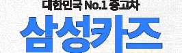 인천수입자동차
